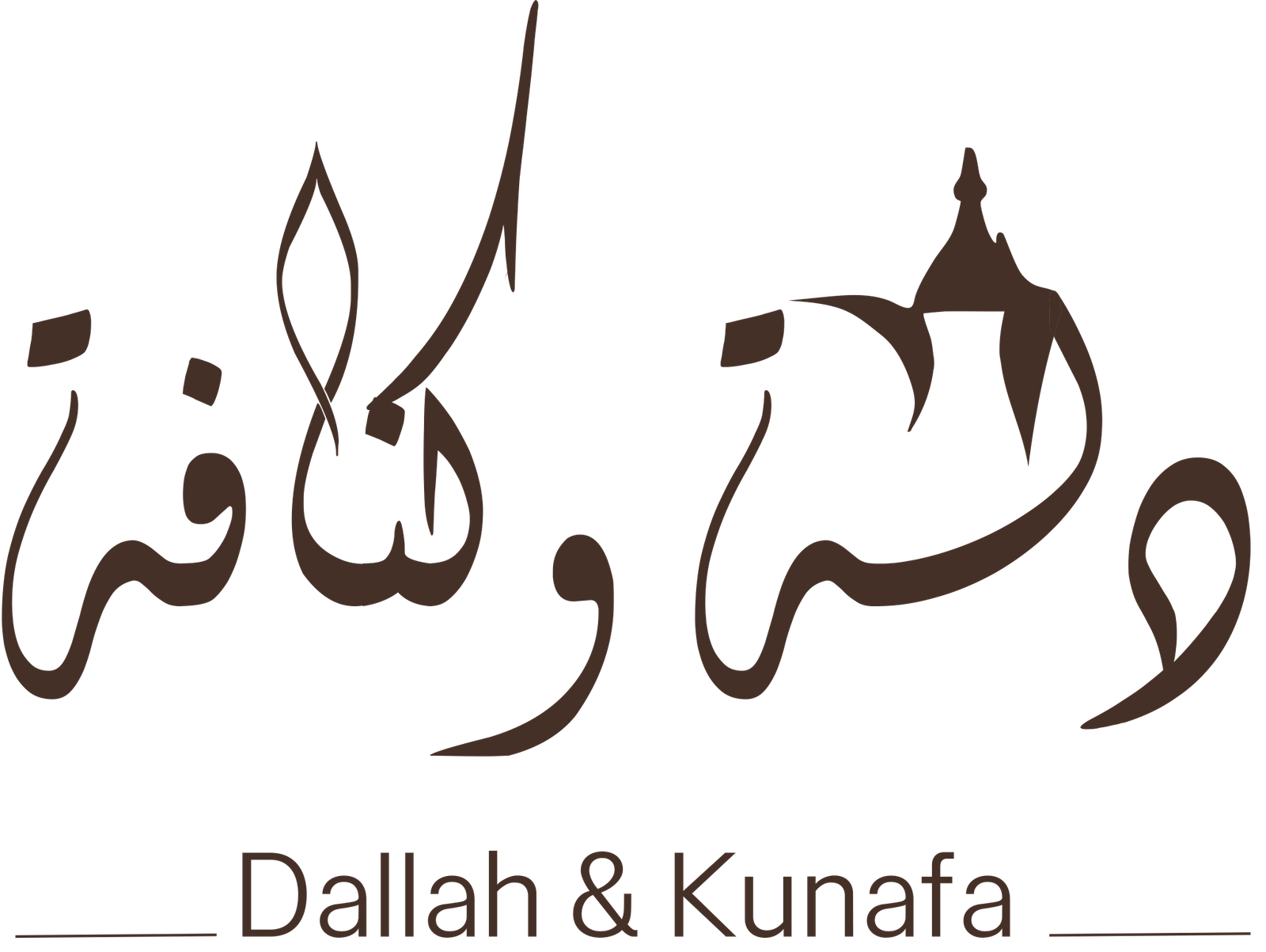 لوجو دلة وكنافة